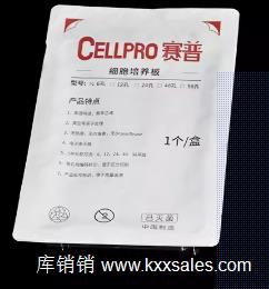 赛普Cellpro 24孔细胞培养板