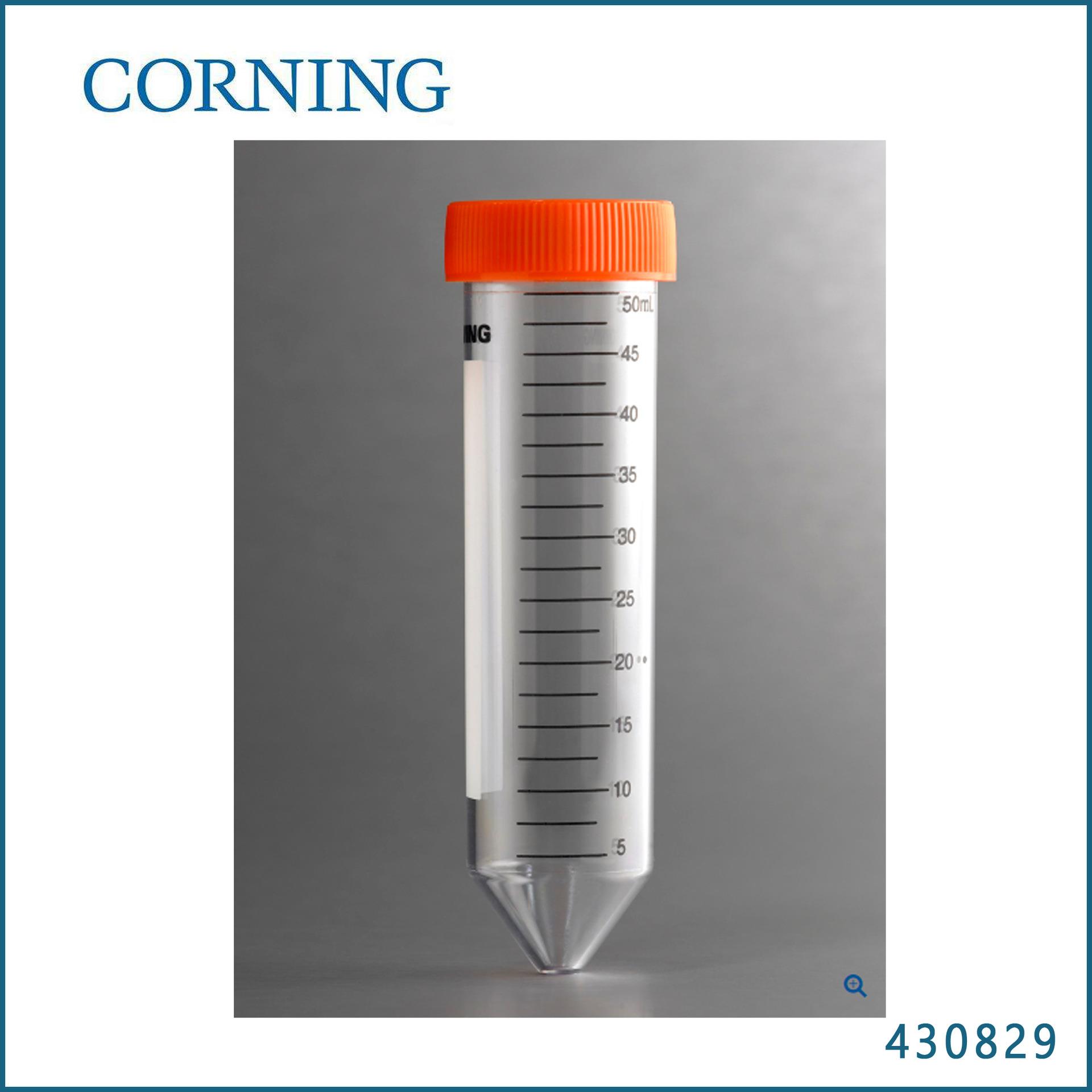 康宁Corning 430829 50ml不带架离心管 平底盖 25支/包，20包/箱