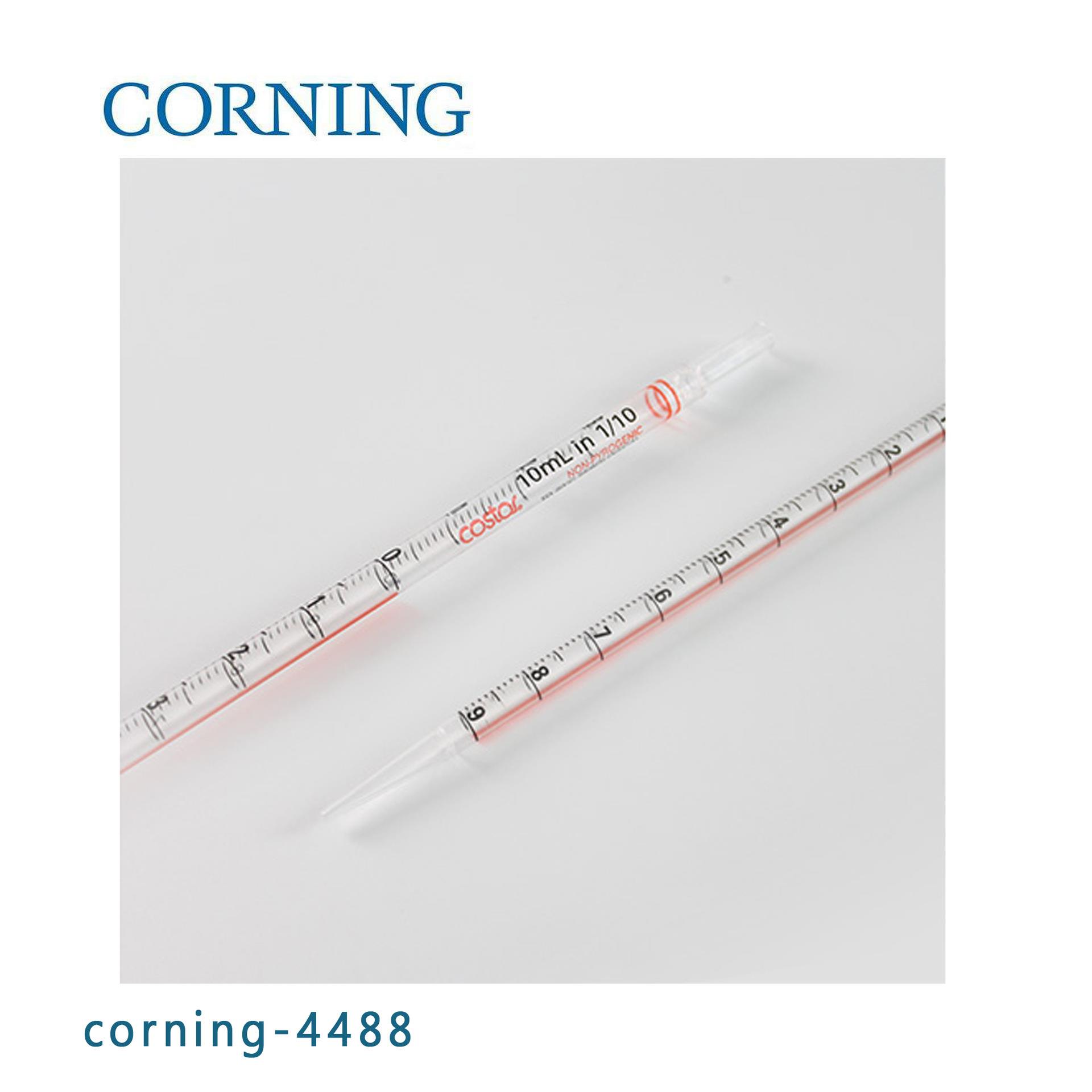 康宁Corning 4488 10ml一次性移液管 无菌无热源 50支/包，4包/箱